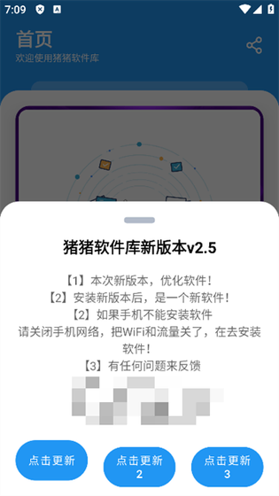 猪猪软件库2.9版 - 魔改游戏自制软件大全 Hero图